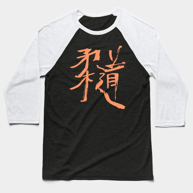 Judo - Japanese Baseball T-Shirt by Nikokosmos